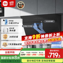 小米 Xiaomi 米家小米智能侧吸油烟机S1 22大吸力小尺寸抽油烟机 挥手控制易清洁 烟灶联动小户型厨房排MJ02C719.28元