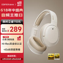 漫步者 W820NB 双金标版 耳罩式头戴式动圈主动降噪蓝牙耳机 云岩白144元