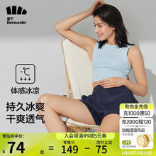 蕉下 短裤女夏冰丝肤感短裤高腰显瘦轻薄透气外穿休闲临澈谧黛黑S 谧黛黑38.04元