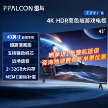 雷鸟 55英寸 120Hz高刷 高色域 远场语音 智能AI游戏电视978元
