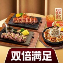 美团 聚会悠享牛排双人餐原价180元现价133元