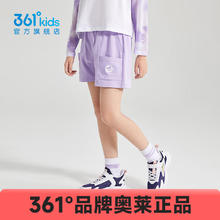 361° 儿童 童装女童针织休闲短裤夏季新款 百搭裤子 浅兰紫29元