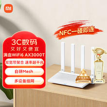 小米 Xiaomi AX3000T 双频3000M 家用千兆Mesh路由器 Wi-Fi 6 白色 上海，福建，西藏135.15元