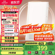 九牧 JDE71-21112/2K33-3 八合一双核浴霸231.51元