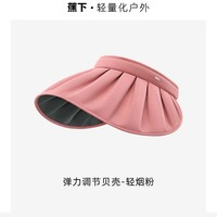 19日10点！蕉下  女士夏季贝壳帽空顶防晒帽￥65.40 2.3折