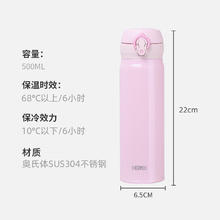 膳魔师 One Touch系列 JNL-500-PCH 保温杯 500ml 粉红色38.5元