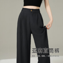 亚麻直筒裤女2025夏季薄款老钱松弛感高腰阔腿山本风休闲裤子82元