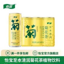 怡宝 至本清润 原味菊花茶植物饮料 310mL*6罐9.9元包邮（1.65元/罐）