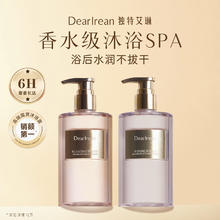 独特艾琳 Dear lrean）香氛沐浴露你最珍桂350ml 桂花香24.1元