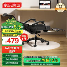 京东京造 Z7Doze人体工学椅券后400.19元