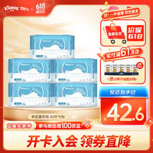 舒洁 湿厕纸 80片*5包32.6元