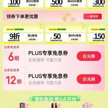羊毛福利：京东 门锁五金会场 页面可领6期/12期白条免息券/9折优惠券等福利实测可领