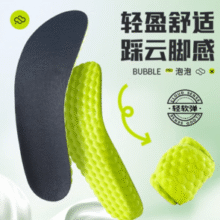 柔韧高弹！3AnGnI 邦尼 泡泡减震防臭运动鞋垫 1双装￥6.25 比上一次爆料降低 ￥11.65