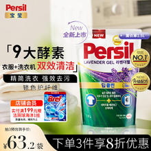 Persil 宝莹 洗衣液1.5L薰衣草99%除菌除螨长效抑菌强效去污护色59.25元