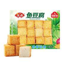 安井 240g鱼豆腐 多款任选5件8.9元（需买5件，需用券）