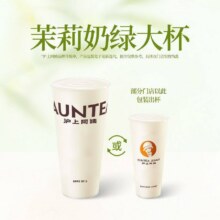 美团 沪上阿姨 茉莉奶绿大杯(TG)-用小程序核销 先点免排队原价10元现价6.6元