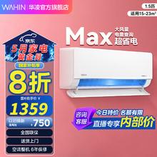 华凌 KFR-35GW/N8HL1Pro 新一级能效 壁挂式空调 1.5匹1179.2元