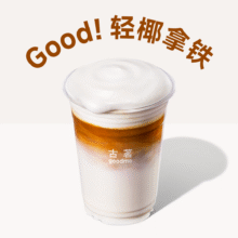 【现磨咖啡】Good轻椰拿铁（券自动到账小程序）9.9元