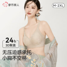 都市丽人内衣女浮雕新中式国风提花文胸无钢圈聚拢无痕裸感亲肤文胸罩 檀香肤 M 【75ABC】推荐95-110斤49元（需领券，合24.5元/件）