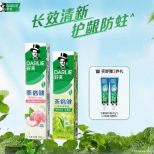 ARLIE 好来 两支装160g+120g￥7.91 1.1折