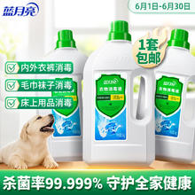 蓝月亮 卫诺衣物消毒液 1kg*3瓶 专业杀菌 清香不刺鼻16.75元