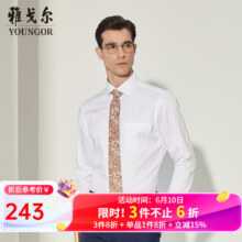 雅戈尔（YOUNGOR）长袖衬衫男DP免烫衬衫纯棉面料抗皱易打理新品738.9元（合246.3元/件）