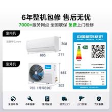 美的 酷省电系列 KFR-35GW/N8KS1-1 新一级能效 壁挂式空调 1.5匹券后1233.2元
