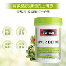 Swisse 斯维诗 奶蓟草片 120片/瓶券后69.3元
