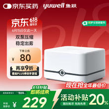 鱼跃 压缩一体雾化器405E券后113.15元