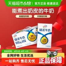 伊利 臻浓牛奶原味250ml*20盒30.32元