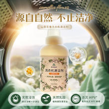 森林漫步 洗衣机清洗剂免浸泡山茶250ml除霉除螨深层清洁滚筒波轮除菌液6.89元