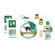 88VIP、天降福利：金典 有机纯牛奶 200ml*10盒*2箱40.83元包邮+1200淘金币