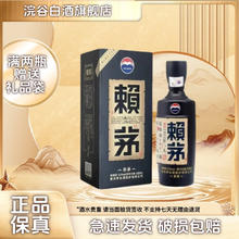 赖茅 传承蓝 53%vol 酱香型白酒 500ml 单瓶装券后270元