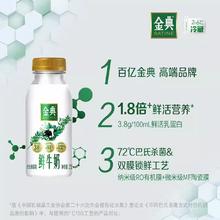 金典 鲜牛奶235ml*7瓶+A2有机235ml*2瓶鲜牛奶25.81元