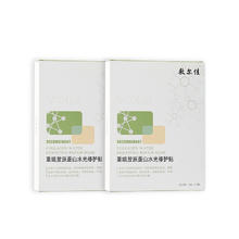 敷尔佳 重组胶原蛋白水光修护贴 26g*5片*2券后190元