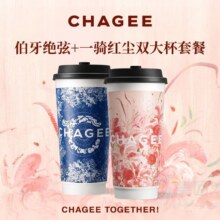 美团 CHAGEE霸王茶姬 伯牙绝弦+一骑红尘双大杯套餐兑换券·1张13.45元/杯 （26.9元2杯）