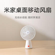 米家 MIJIA ZMYDFS01DM 桌面移动风扇95.68元