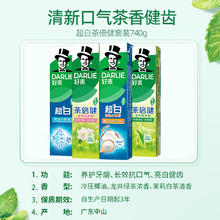 好来 超白小苏打牙膏套装 740g29.31元