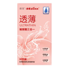 赤尾 zioxx 避孕套玻尿酸三合一30只*1盒券后20.56元