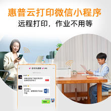 惠普 Smart Tank 598 墨仓式 彩色喷墨一体机 白色399.32元