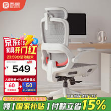西昊 B100Pro 人体工学椅办公椅电脑椅子人工力学座椅久坐电竞椅学习椅券后368.52元