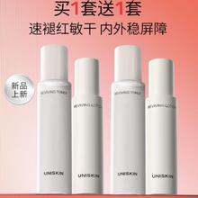 优时颜 UNISKIN 冷光水乳套盒（买一赠一）96.47元