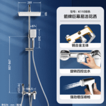ARROW 箭牌 AE34111MCP-P1 K110 四功能淋浴花洒套装￥361.42 比上一次爆料降低 ￥20.91