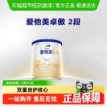 爱他美 卓傲系列 较大婴儿奶粉 国行版 2段 300g89.9元