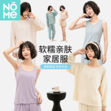 NOME 诺米 情侣款睡衣/家居服/防晒衬衫/文胸内裤套装合辑 61款新低16.11包邮（全链接同价）