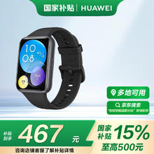 华为 HUAWEI WATCH FIT 2活力款华为手表智能手表蓝牙通话幻夜黑 男女表券后424.15元