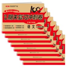 八年级下册试卷测试卷全套人教版5.8元（需领券）