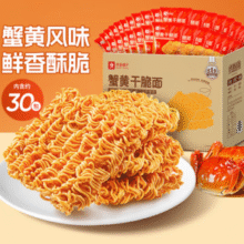 鲜香酥脆！良品铺子 蟹黄干脆面420g*2箱 约60包￥15.90