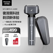 松下 Panasonic 小锤子2.0系列 ES-JLM3CK405 电动剃须刀 极夜黑