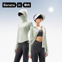蕉内 凉皮301UV Pro 女士修身防晒衣券后68.1元